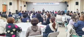 순천시, 노인복지시설 종사자 워크숍 개최