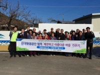 경북농협, 올 깨끗한 마을 가꾸기 경진대회 탈락 한밭마을 재도전 지원