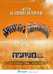 광주 남구합창단 제20회 정기 연주회, 28일 오후 7시30분 빛고을시민문화관