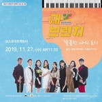 광주시 광산구 산단에 울려 퍼지는 달콤한 재즈 선율