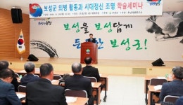 의병의 도시 보성군, 의병활동과 시대정신 조명 학술세미나 열려