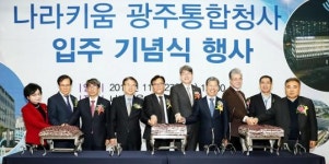 정종제 광주시 행정부시장,나라키움 광주통합청사 입주 기념식 참석