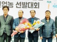 화순군 능주면 문남근 씨, ‘농촌진흥청장상’ 수상
