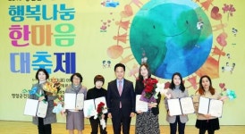 영암군,‘2019 다문화가족 행복나눔 한마음대축제’성료