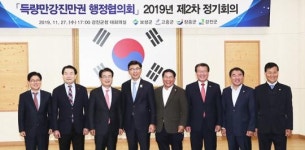 최영호고흥;보성;장흥;강진발전연구원 | 보성-고흥-장흥-강진,‘득량만 강진만권 행정협의회’정기회의 개최