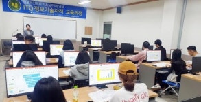 호남대 일자리센터, ITQ 정보기술자격 교육과정 집중 운영