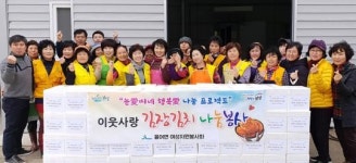 보성군 율어면여성자원봉사회, 김장김치 나눔 행사 추진