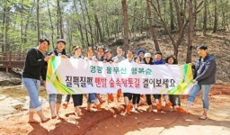 전남도, ‘영광 물무산 행복숲’  산림청 산림복지 경진대회서 우수기관 선정