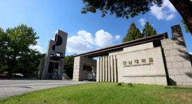 전남대학교 법학전문대학원,재판연구원 8명· 검사 3명 합격