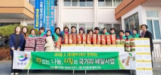 장흥군 대덕읍, ‘며느리의 손맛’으로 어르신 섬김 나서