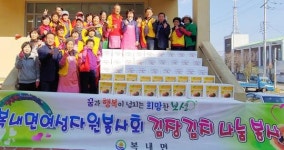 보성군 복내면, 사랑의 김장 김치 나눔