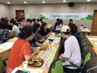 경북도교육청, 에듀힐링 휴(休) 캠프 등 교원치유지원센터 운영