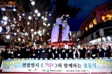 불빛 가득 사랑 가득..의정부시 행복로