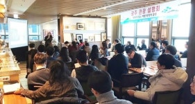 광주시, 서울서 브랜드관광상품 설명회 개최