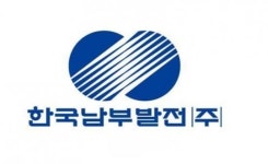 [인사] 한국남부발전, 1직급 인사