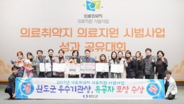 완도군, 도서지역 의료지원 성과 빛났다