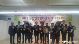 양주시, 농산업 경영혁신사례경진대회 우수상 수상
