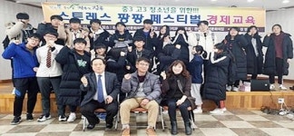 장흥 관산청소년문화의집 “청소년 스트레스를 날려라”