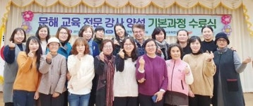 곡성군, 문해교육전문강사 기본과정 수료식 개최
