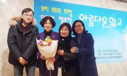 광양중마유치원,제20회 아름다운 학교賞 최우수상 수상