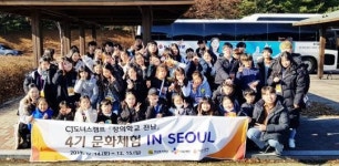 ‘창의학교 전남’ 참여 청소년 서울 문화체험