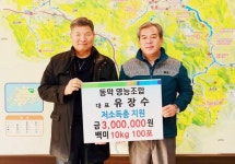 곡성군, 동막영농조합법인 기부물품 취약계층에 전달