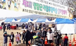 영암군 체험휴양마을 협의회 한마당 축제 개최