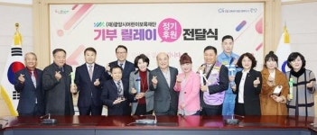 (재)광양시 어린이보육재단, ‘정기후원 기부릴레이’ 행사 가져