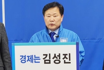김성진  광주 광산(을) 예비후보, ‘광주 미래산업 중심도시 5대 공약’ 발표