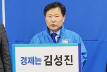 김성진  광주 광산(을) 예비후보, ‘광주 미래산업 중심도시 5대 공약’ 발표