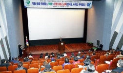 함평군, 식품·공중위생 업소 위생 및 친절서비스 교육실시