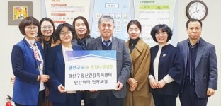 광주시 광산구-국립나주병원, 정신건강센터 위탁운영 협약