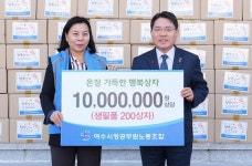여수시 공무원노조, 행복상자 200박스 후원