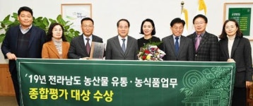 담양군, 2019 전남도 농산물 유통·농식품업무 종합평가 ‘대상’ 수상
