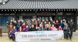 순천시, 청수골 새뜰마을사업 성공 마무리 감사행사 개최