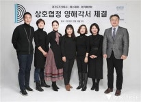 코리아경기도주식회사-에스테팜-맘카페연합 상호협정 양해각서 체결