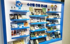 전남도해양수산과학원, 전남 으뜸 수산물 알린다
