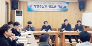 장흥군 해양수산과, 2020 시책발굴 워크숍 개최
