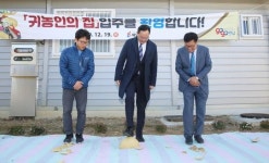 “귀농귀촌 일번지 해남”~  해남군 귀농협회 창립