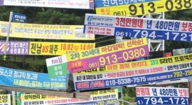 부산 동구, 자성대공원 인근 협동조합형 민간임대주택 사업 추진  시민 피해 우려
