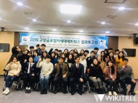 고양글로벌차세대네트워크, 국내외 활동 결과보고회 개최