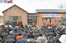 “노인회관이 생겼어요”... 순창군 유등면 노인회관 준공식