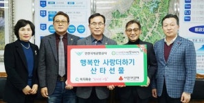 수와진의사랑더하기, 화순군에 산타클로스 선물 세트 후원