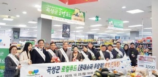 곡성군 로컬푸드, 롯데슈퍼 두암점 판촉행사 성황