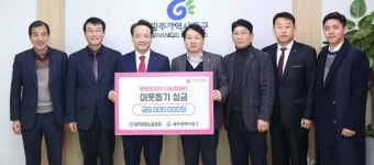 광주은행 노동조합, 동구에 이웃사랑 성금 기탁