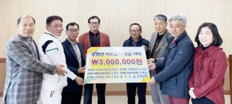 장흥군 장평면, 지역사회 불우이웃 돕기 성금 기탁