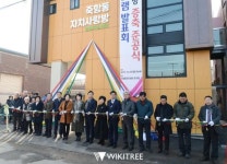 남원 죽항동 자치사랑방, 증축 준공식