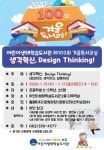 광주시 서구 어린이생태학습도서관, 제100회 겨울독서교실 운영