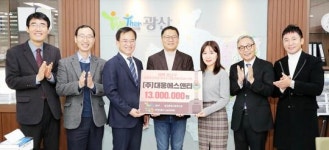 대웅SNT, 광주시 광산구 첨단복지관에 후원금 1,300만원 전달
