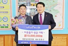 장흥군, 연말 연이은 이웃돕기 성금 기탁으로 훈훈